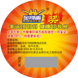 正確的防偽標簽保護策略應該考慮的三個關鍵問題！